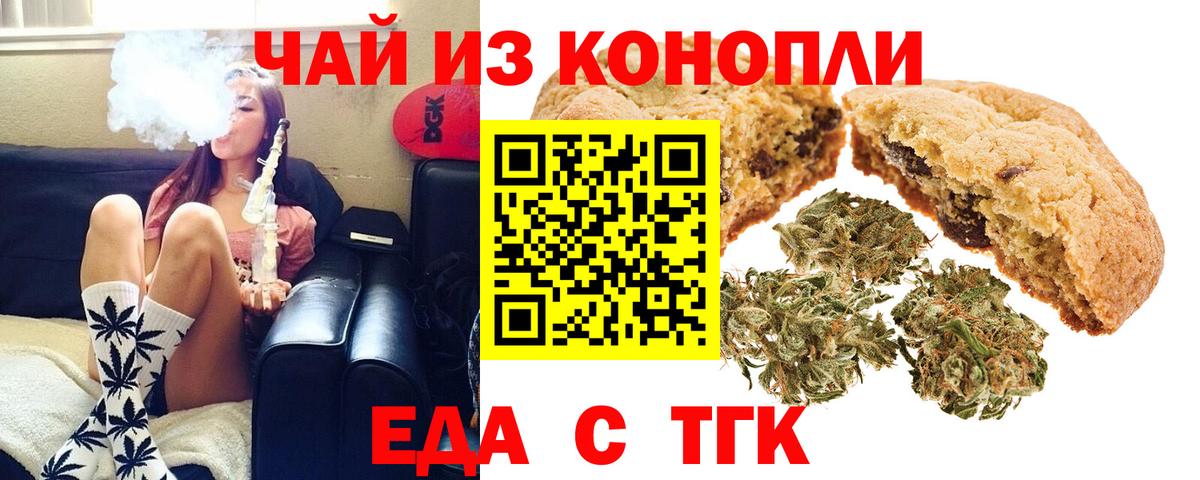 Новоуральск  Canna-Cookies конопля  Вход с VPN 