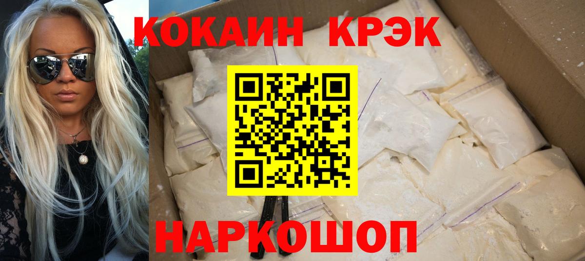 Кокаин Fish Scale Новоуральск
