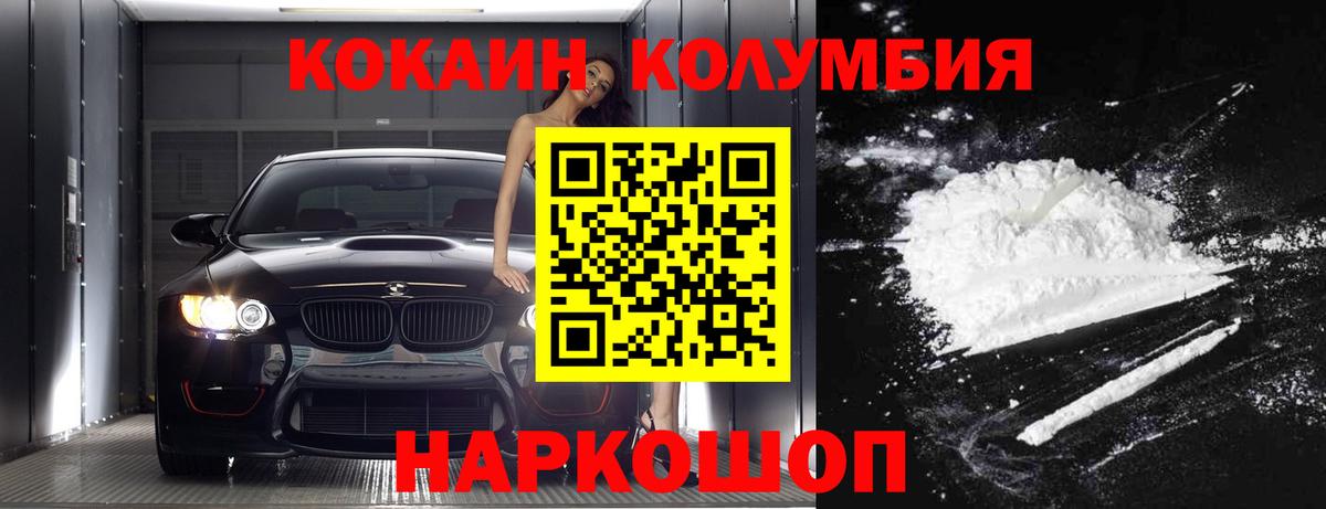 Cocaine  Вход с VPN  Кокаин Fish Scale  Новоуральск  COCAIN 97% 