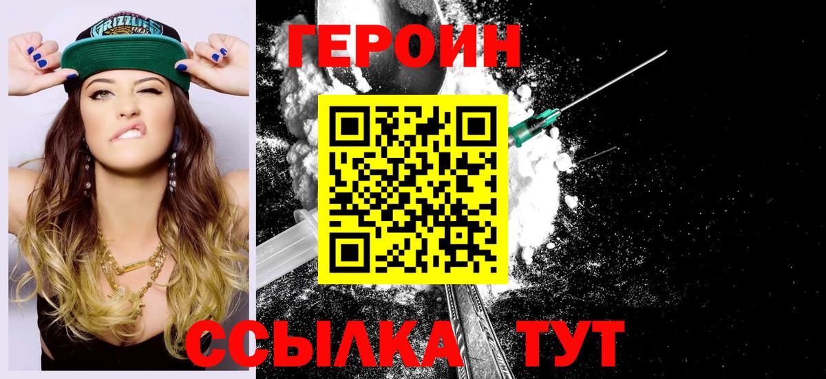 Героин гречка  Вход с VPN  Новоуральск 