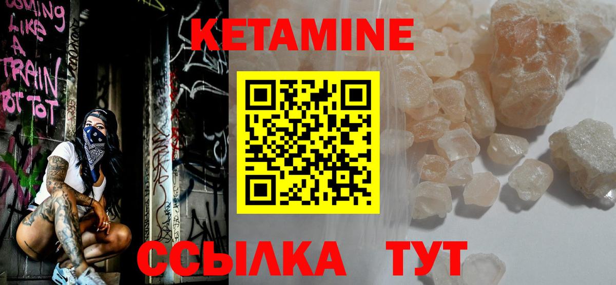 Кетамин VHQ Новоуральск