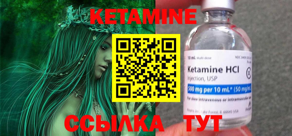 Кетамин VHQ  Кетамин ketamine  Вход с VPN  Новоуральск 