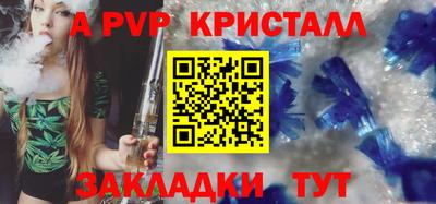 a pvp Гудермес