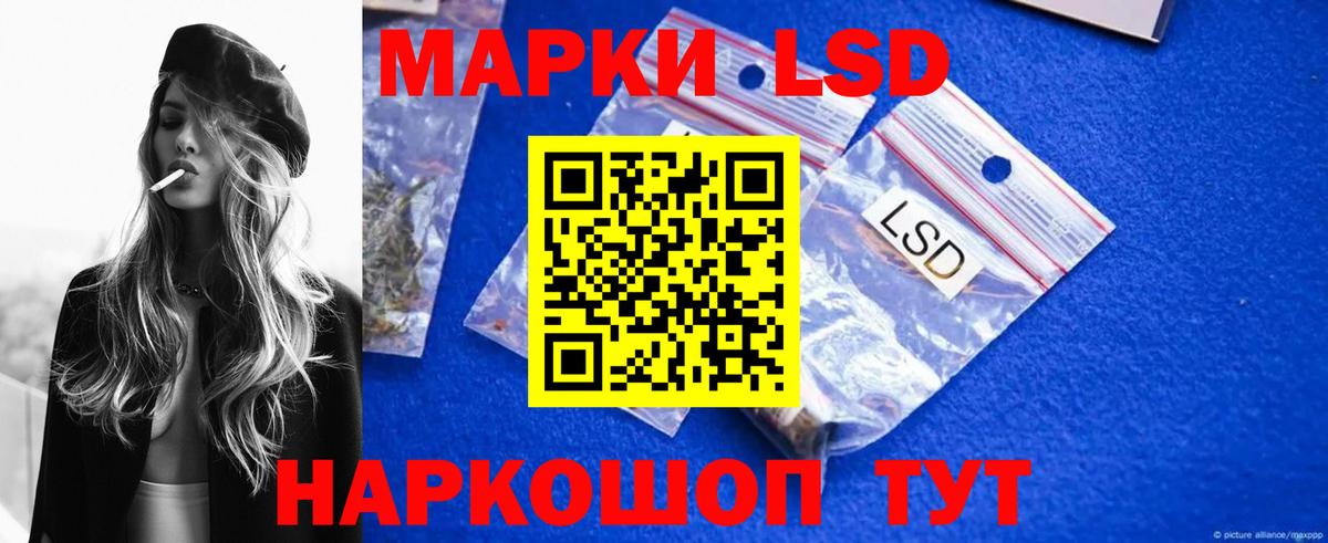 Лсд 25 экстази ecstasy  Лсд 25 экстази кислота  LSD-25 экстази  Вход с VPN  Новоуральск 
