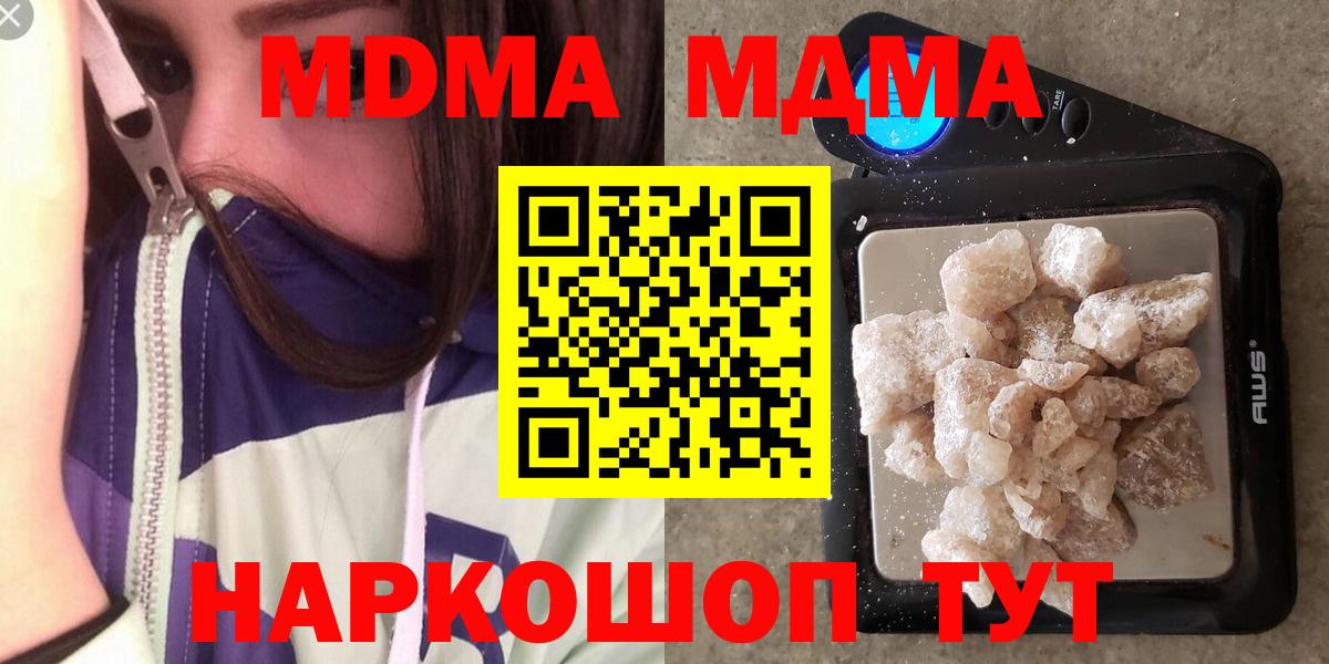 МДМА кристаллы Новоуральск
