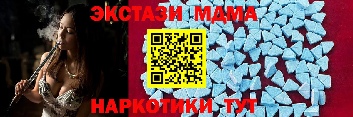 Новоуральск  MDMA VHQ  МДМА crystal  Вход с VPN 