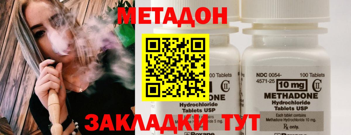 Метадон белоснежный  Вход с VPN  Новоуральск 