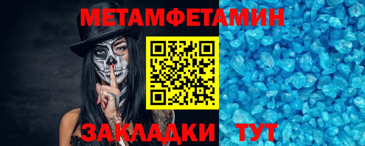 Первитин Декстрометамфетамин 99.9%  Вход с VPN  Новоуральск 