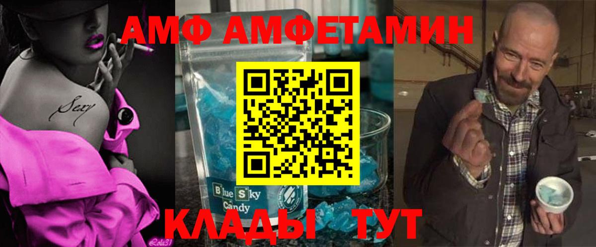 МЕТАМФЕТАМИН пудра Новоуральск