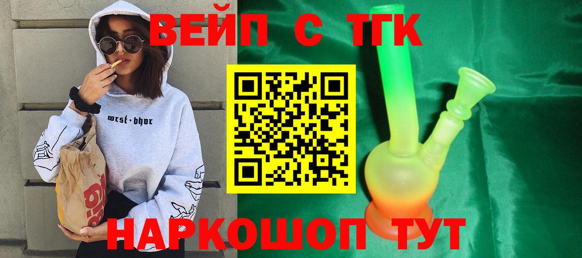 Дистиллят ТГК Wax  Вход с VPN  Дистиллят ТГК жижа  Новоуральск 